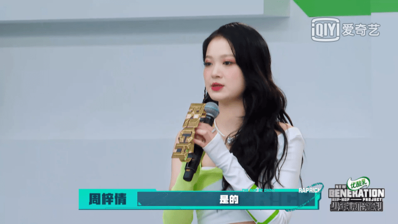 什么|我看不懂说唱