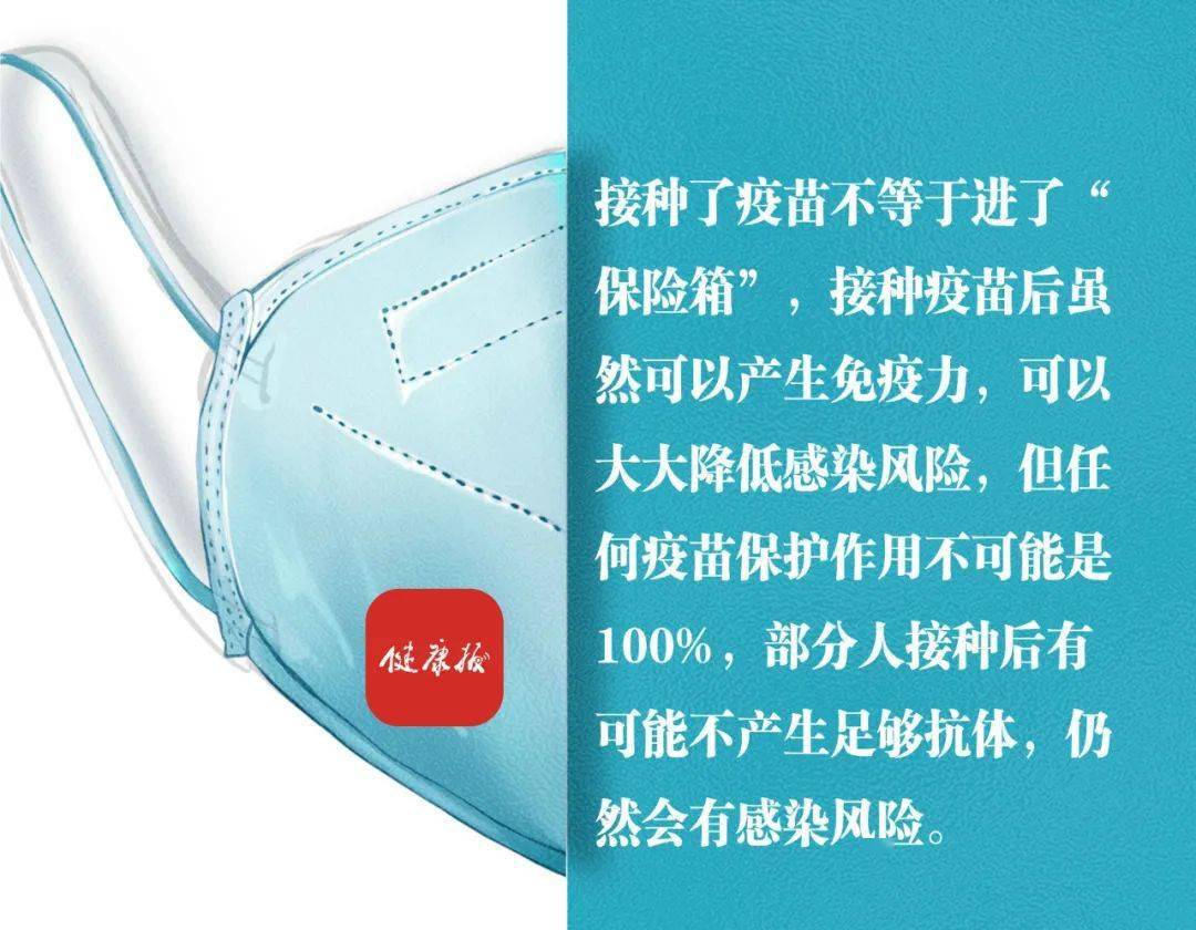 疫情|疫情防控不容松懈！请收下这份提示