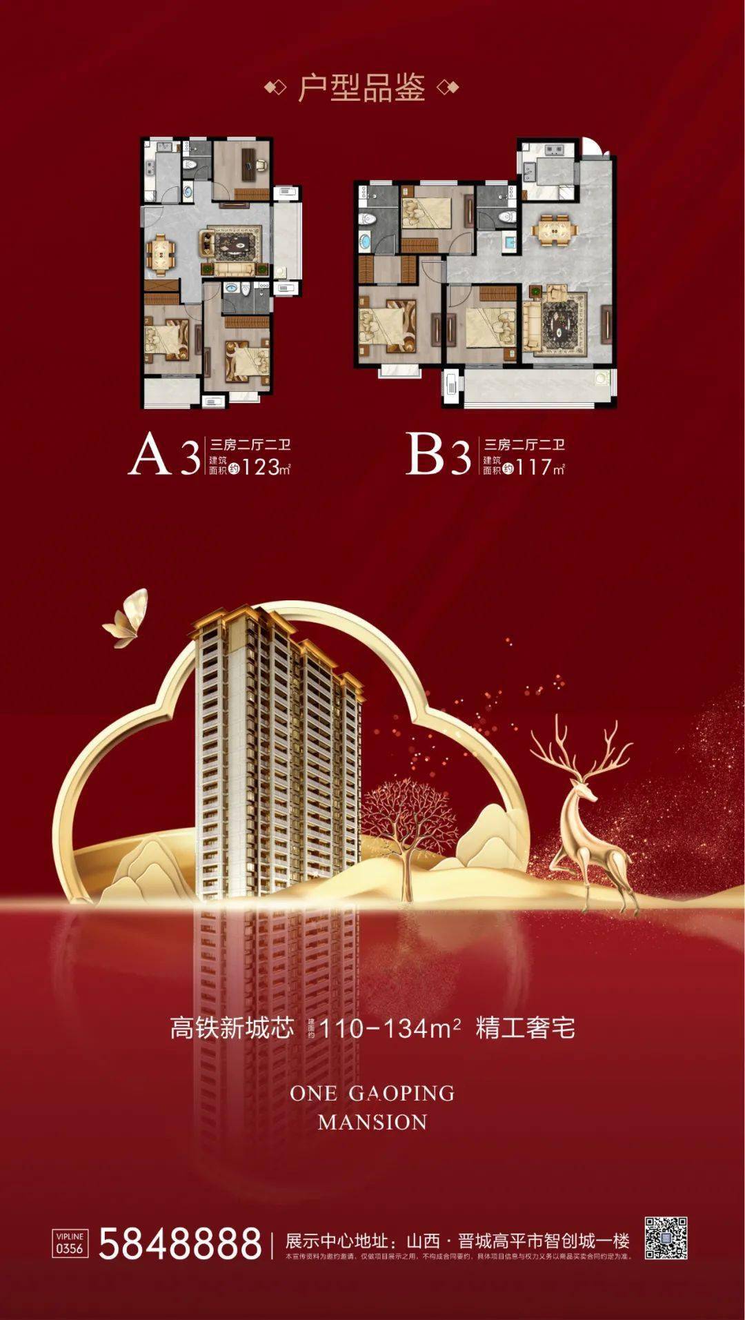 明天上午9点高平壹号院项目一期工程喜封金顶现场直播不容错过