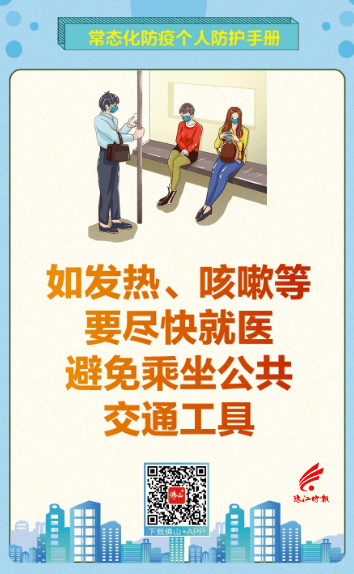 株洲|广东一地出现10名密接者！急寻这趟列车乘客