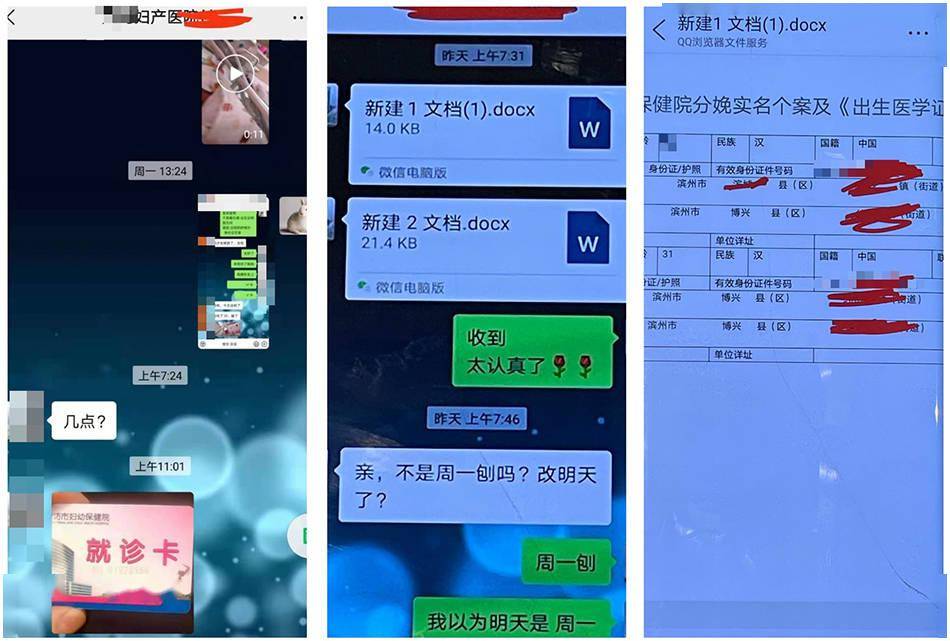 佰子医疗涉嫌非法代孕、贩卖婴儿：几万元到十数万元(图12)