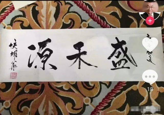 侯耀华捐款30元,在家挥毫"厚德载物",秀书法刷屏网络!