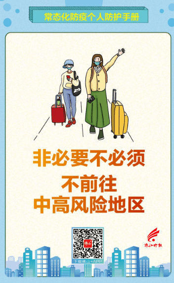 株洲|广东一地出现10名密接者！急寻这趟列车乘客