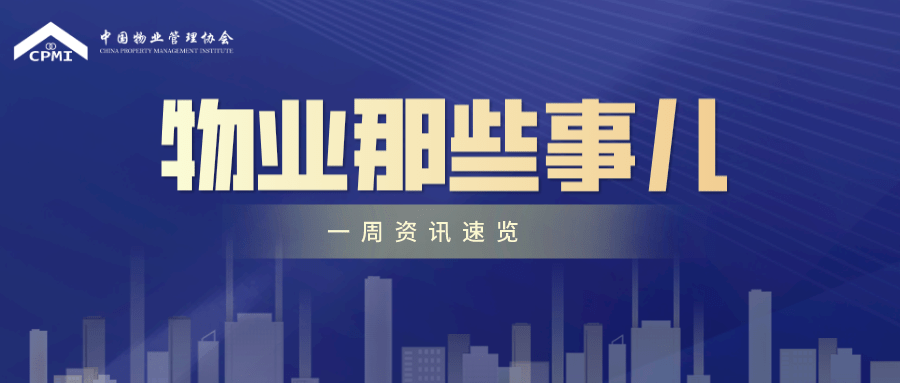 物业管理招聘_物业管理招聘价格 物业管理招聘批发 物业管理招聘厂家(3)