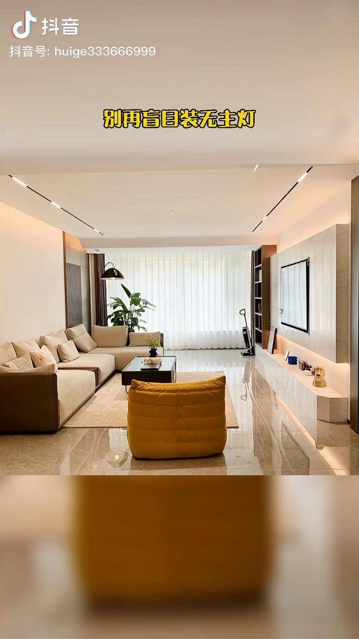 无主灯设计射灯反光灯槽家装室内设计不要盲目做无主灯这些灯光的坑你
