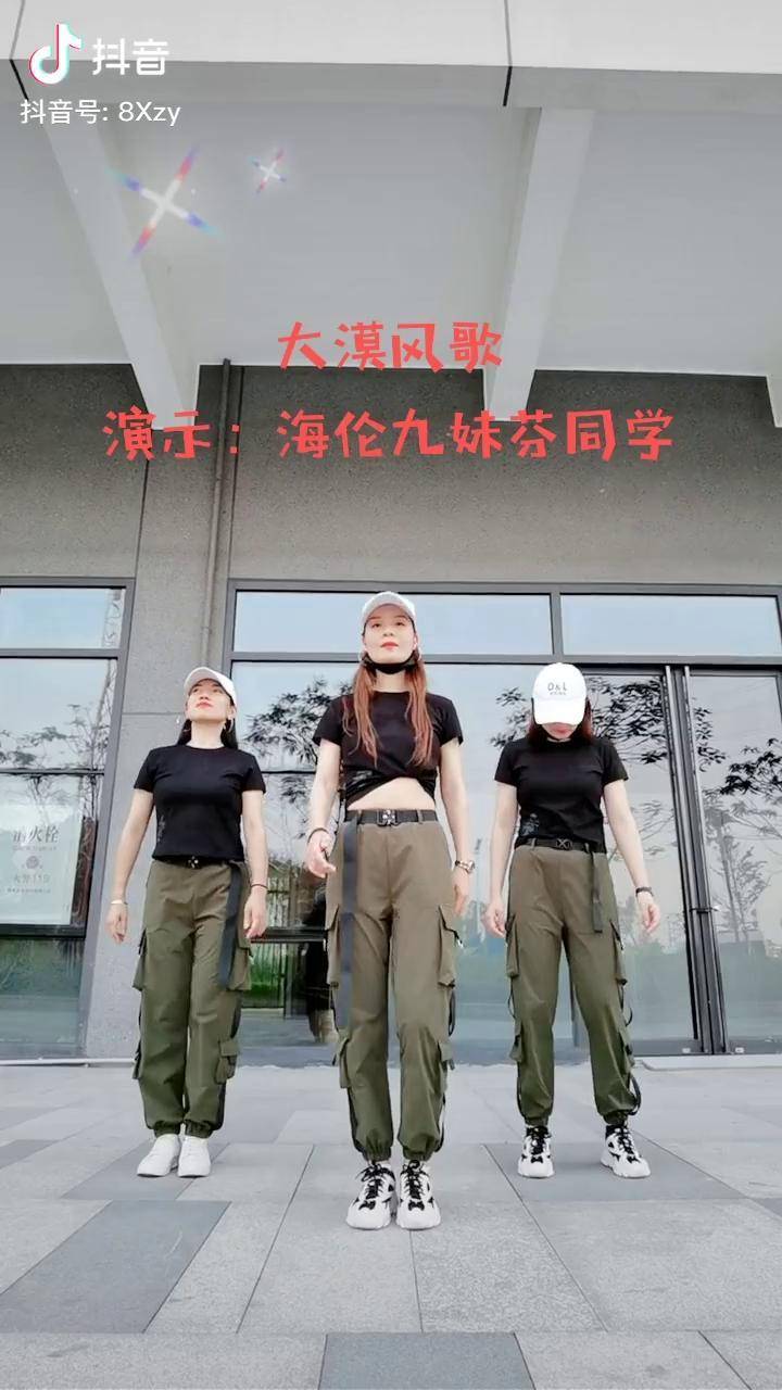 曳步舞湘妹子齐舞海伦原创大漠风歌dou小助手潘倩倩61潘歌