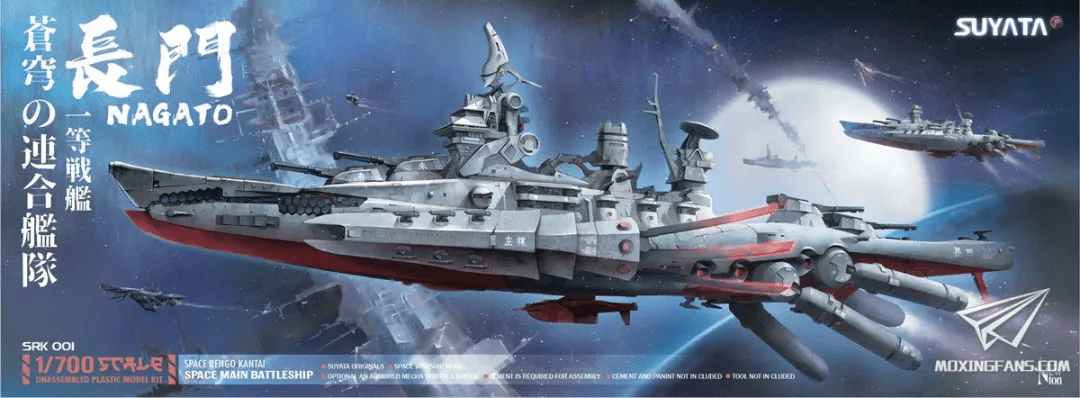 模玩資訊:suyata《蒼穹の聯合艦隊》1/48 彗星艦上爆擊機_宇宙戰艦