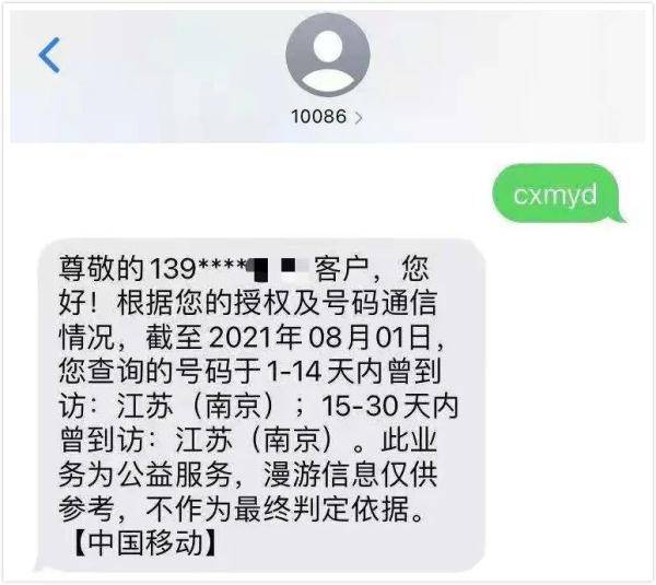 联通|行程卡查询量突增，这些方法教你快速查行程