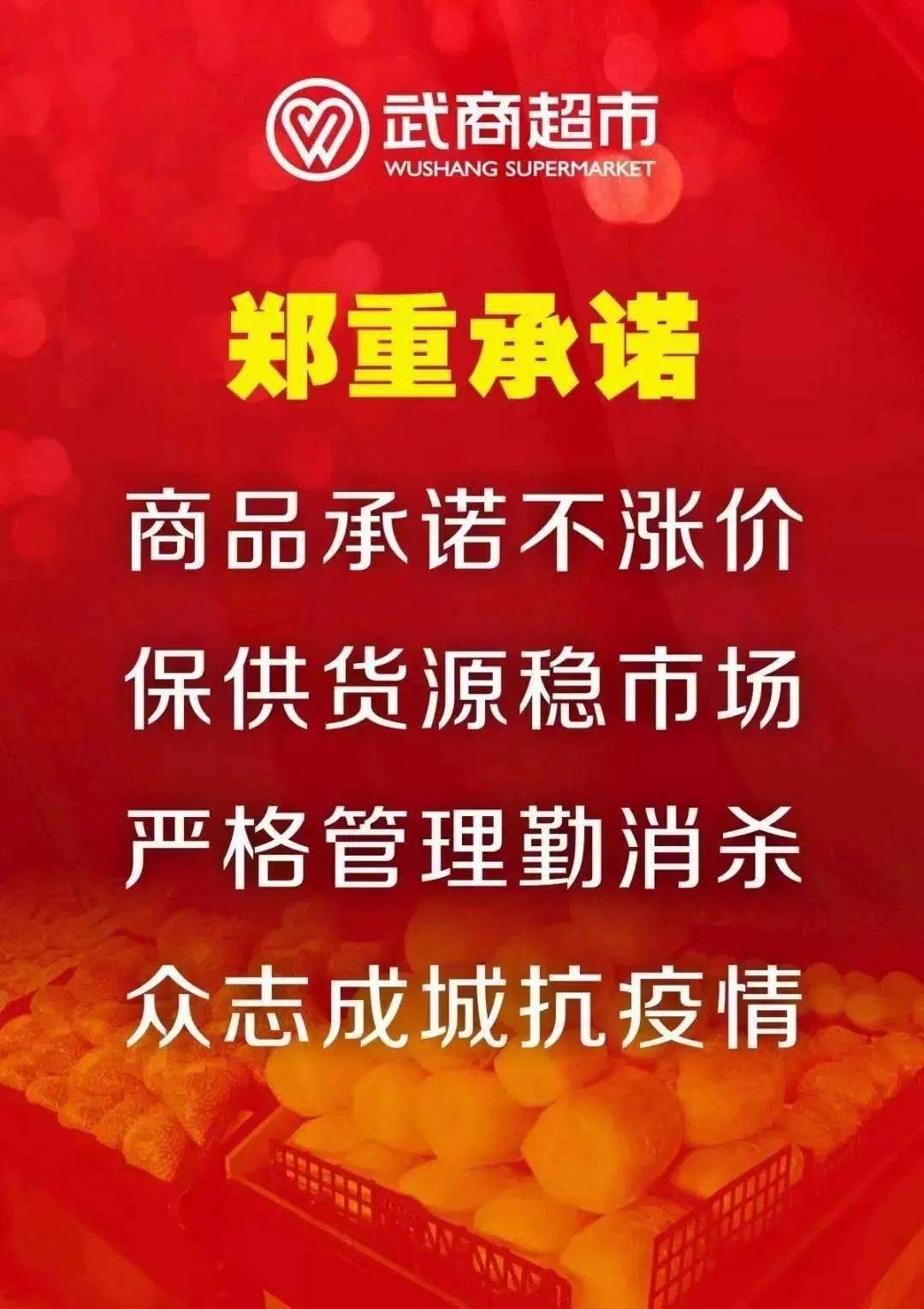 武汉米面粮油储备充足,供应链全链条畅通,主力超市承诺不涨价