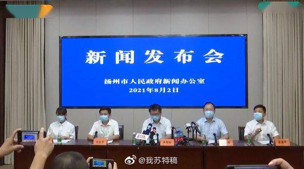 人员|扬州已有本土确诊病例54例，30例来自同一棋牌室，其中年纪最大87岁