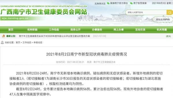11月23日桂林临桂区新增3例确诊病例桂林疑似病例