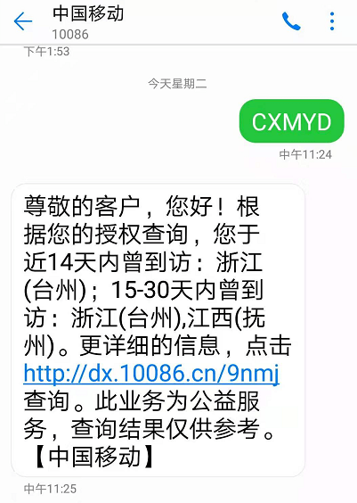 如何查询发送短信的公司 如何查询发送短信的公司