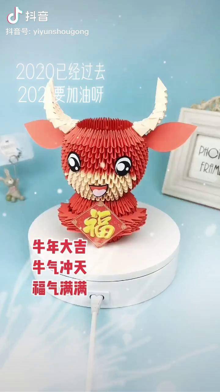 奕耘手工三角插折纸福牛送福了纸艺三角插寒假手工作业创意手工