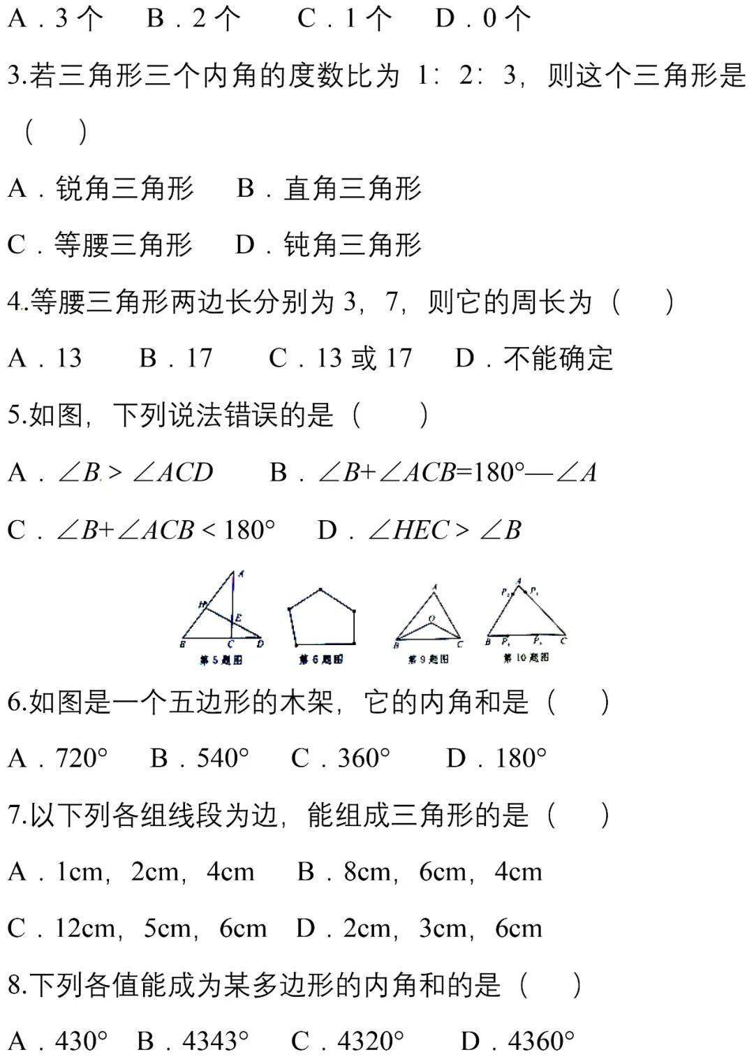 初二数学怎么考到50分 5e80d804b3ba464abdc6e963ec5cf5f1.jpeg