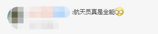 网友|三名航天员太空采血新视频发布，网友：差点忘了，他们看奥运了吗