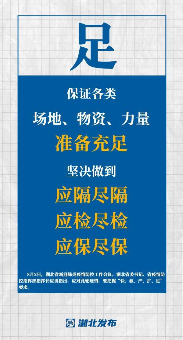 救治|莫慌！湖北扫“塔”有“五”器