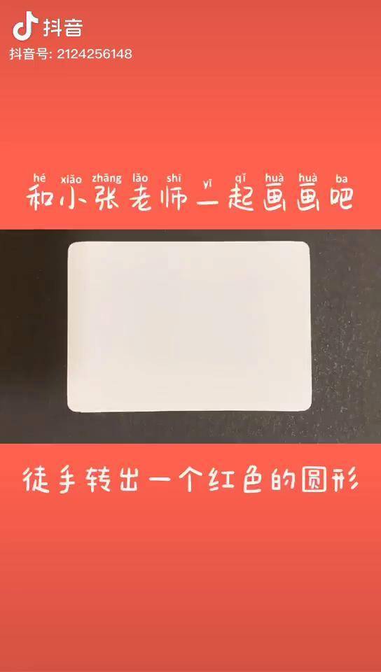 我想上热门简笔画教程小张老师爱画画