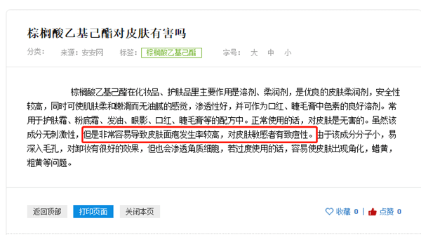 肤见旗下卸妆油新旧版本配方不一致被指“偷梁换柱” (图3)