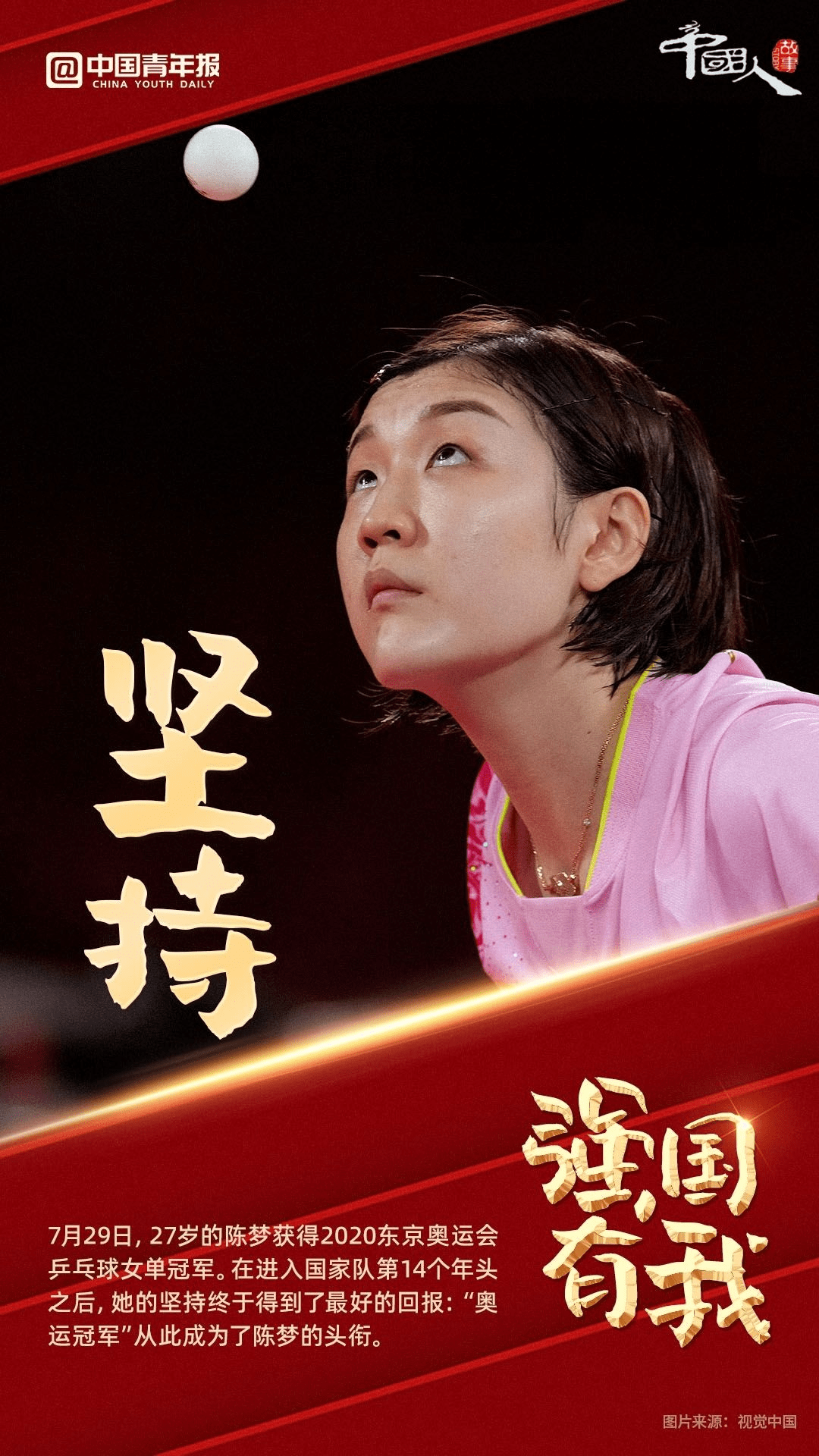 年轻人|中国人的故事|这些年轻人在不同的“战场”上分秒必争