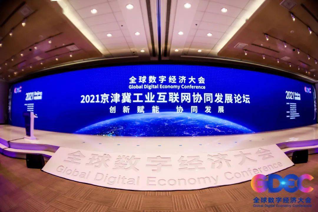 2023全球数字经济大会发布百余项重要成果国际影响力提升(图2)