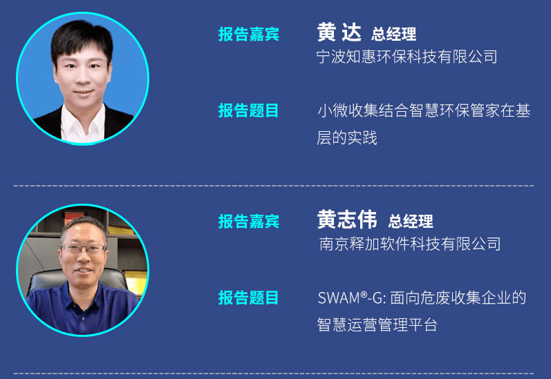 考察路线1:昱源宁海环保科技有限公司考察路线2 浙江佳境环保科技