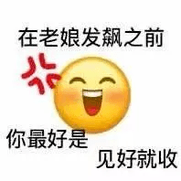 气气气表情包 20767e9ce84e48749441fc25624d71cd.png