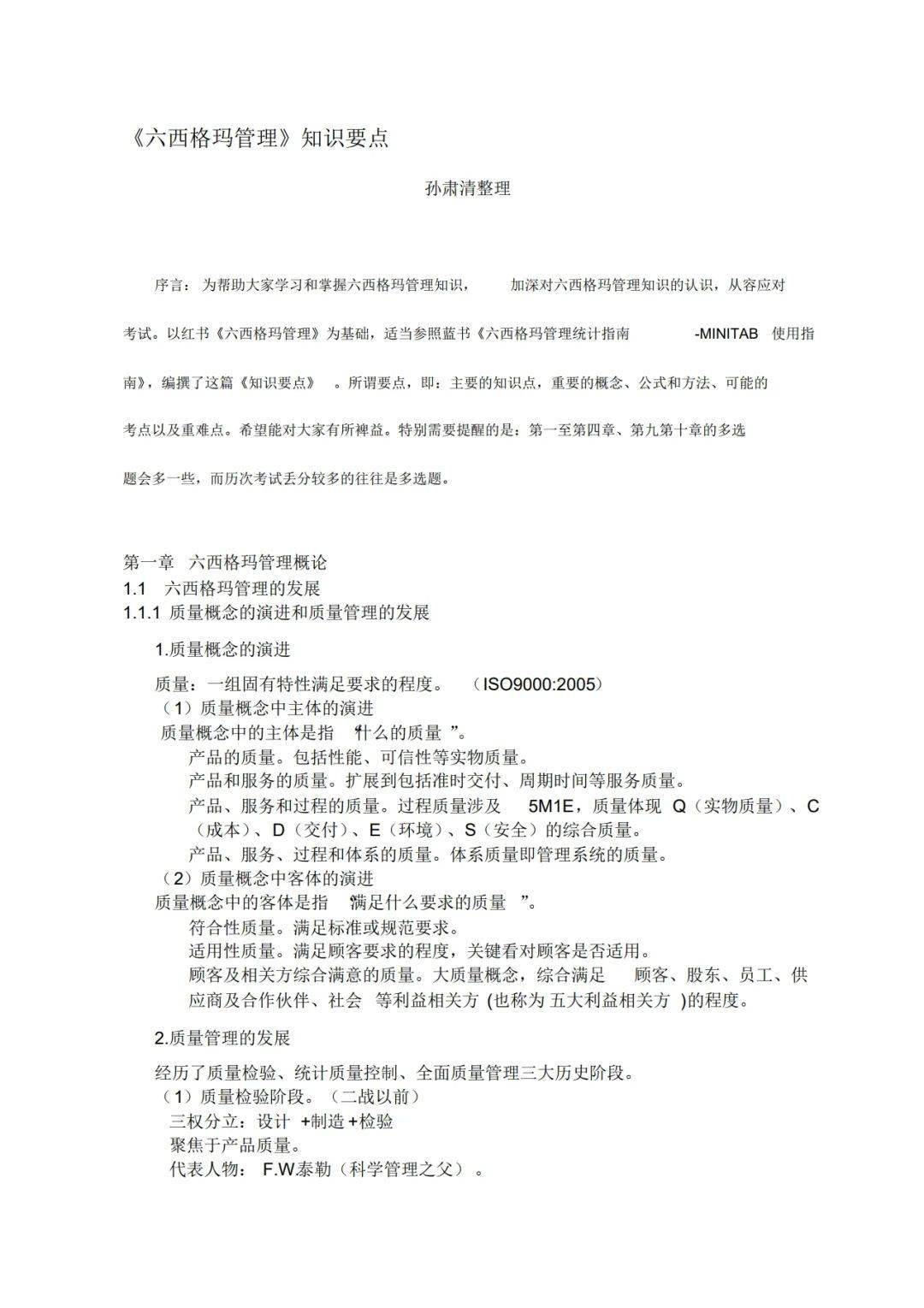 天铁科技：孙公司4亿元订单落地 加速产业转型获市场认可