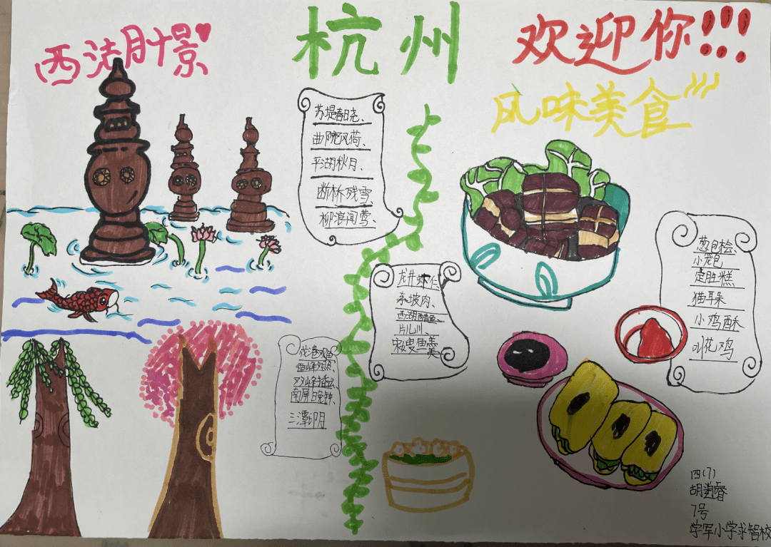 新五年级我与亚运国际指数:★★★★★★2022年,杭州将承办第19届亚运