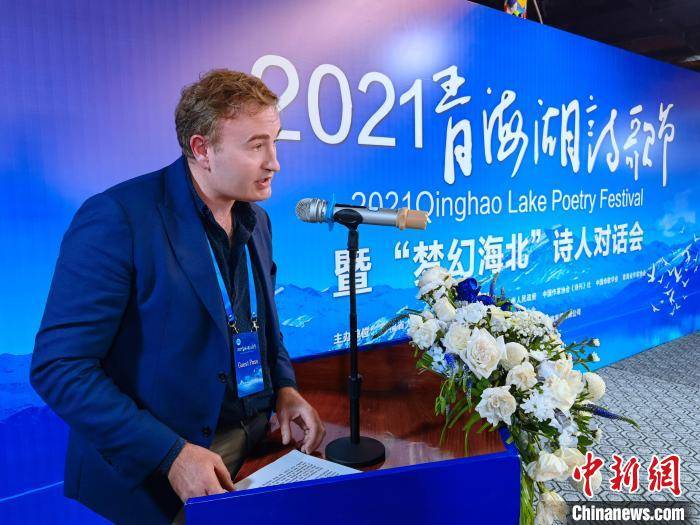 诗歌节|中外诗人齐聚青海湖畔 以诗会友致敬自然