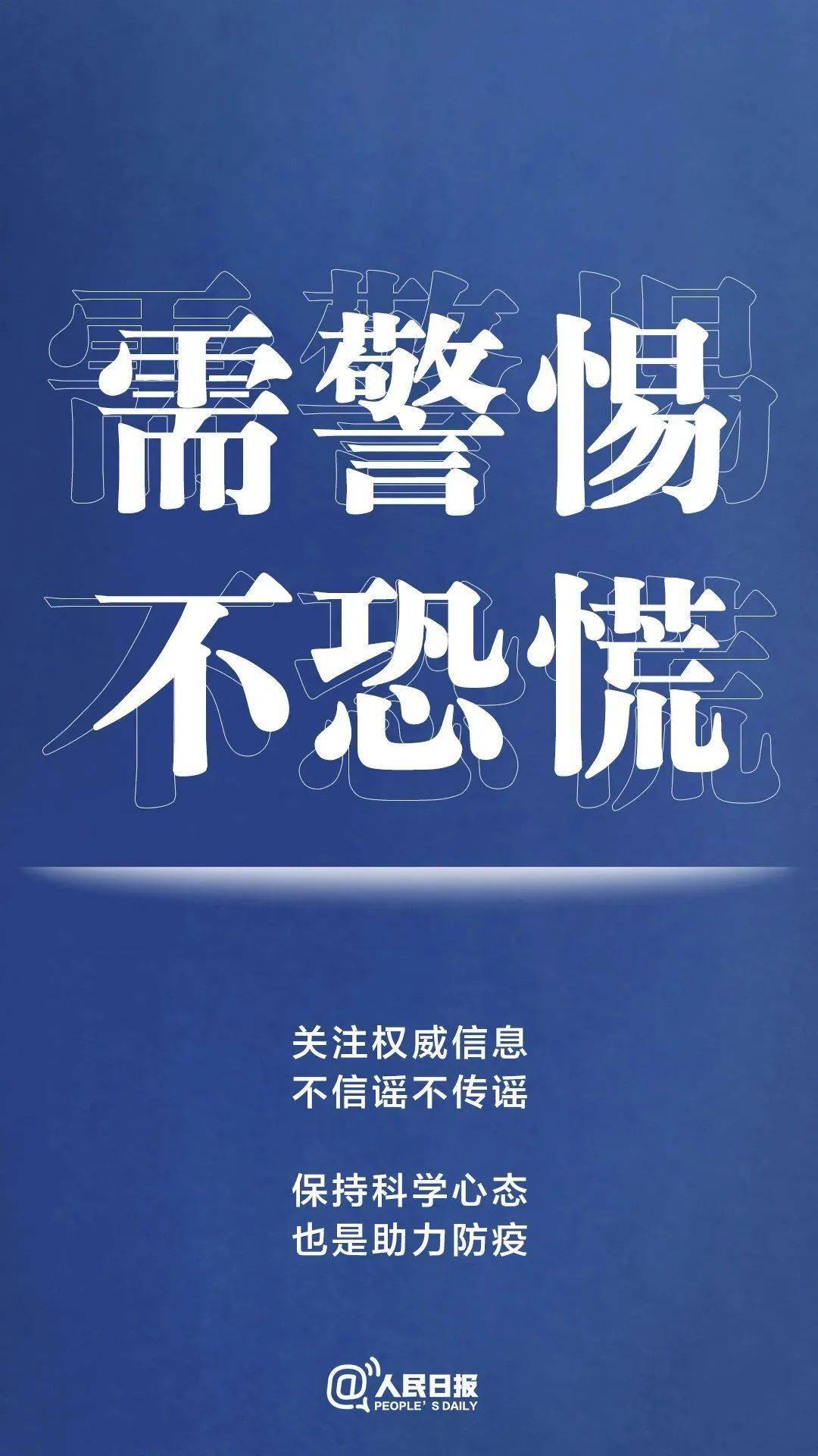 疫情目前形势 4b8ee24d7a064fb9abb29a62e9f984b1.jpeg