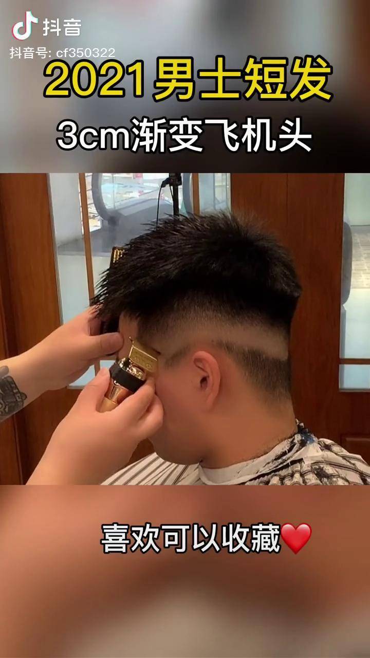 2021男士短发