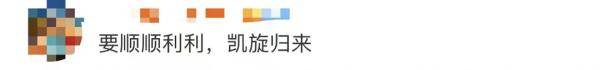 监测|“差点忘了，太空还有三个中国人”！网友：最近地球有点忙