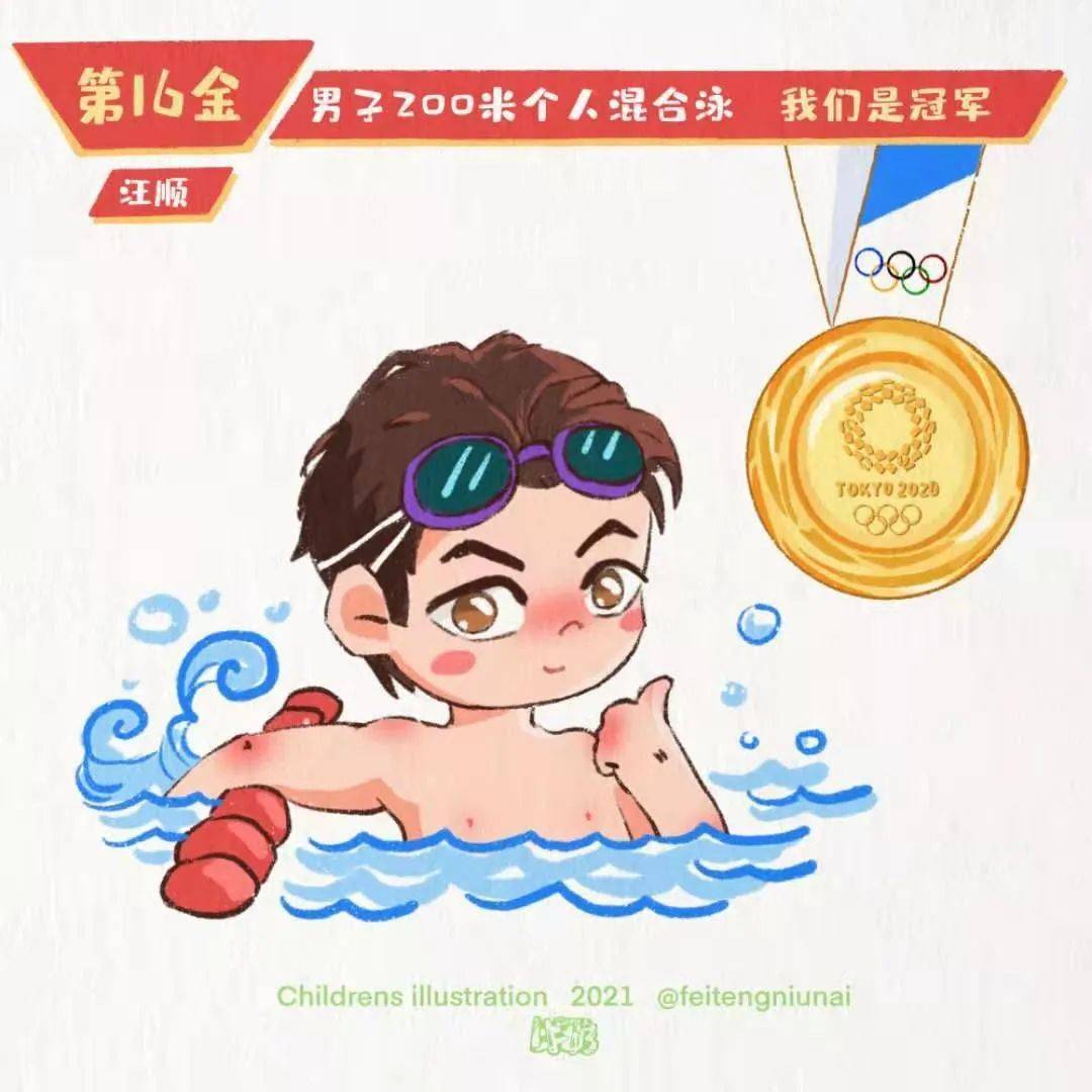 金牌|萌化了！银川女插画师为奥运冠军创作系列漫画！