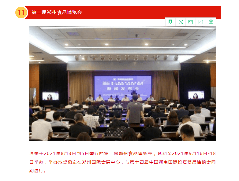 重磅受疫情影响看看全国哪些展会延期或取消