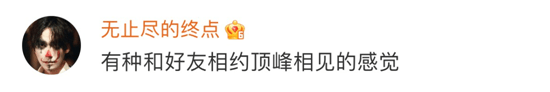 网友|“奥恰洛夫喊话国乒决赛见”冲上热搜，网友：和好友相约顶峰见的感觉！