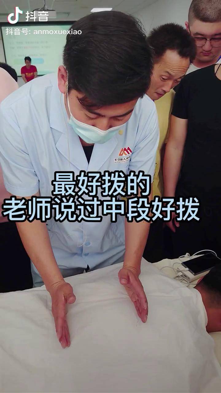 课堂教学张老师教你做拨法一按摩手法学推拿