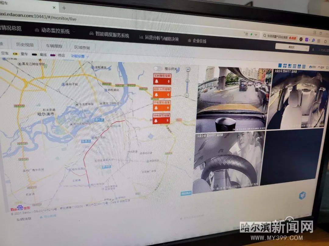 一键呼叫13万台出租车哈尔滨将启用本地聚合式出租车网约平台