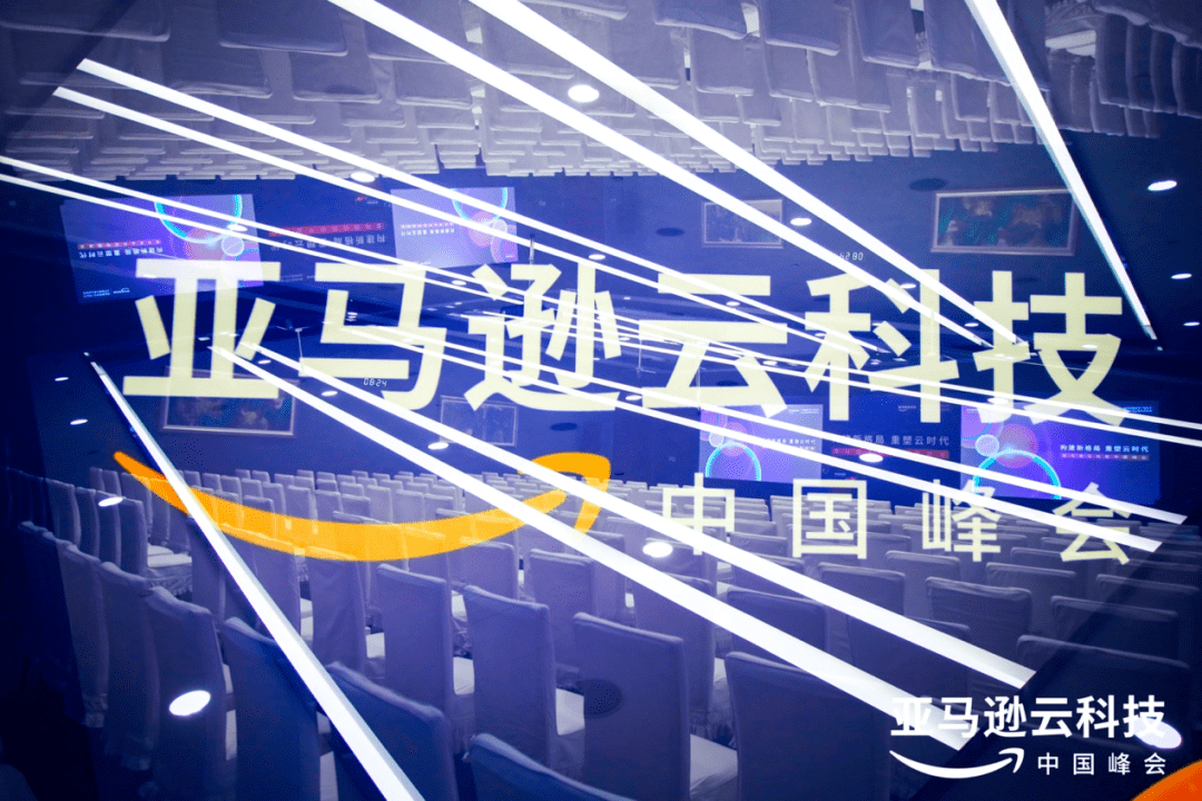 容器混合云发展引争议 专家亚马逊云科技中国峰会共探讨 技术