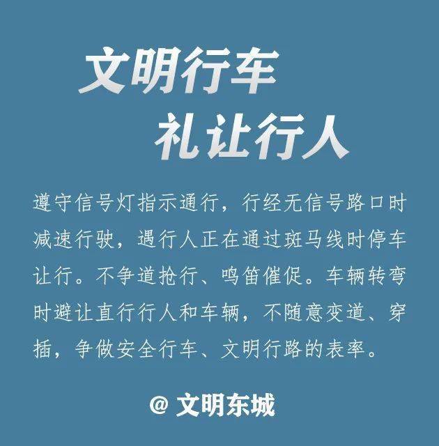城市交通参与者良好形象的文明线,希望每名驾驶人都能自觉礼让斑马线
