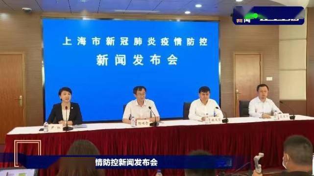 德尔塔|刚刚通报！上海确诊病例感染来源查明