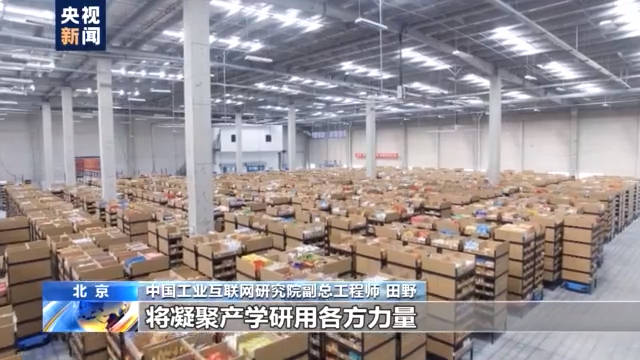 技术|我国自主标识代码管理委员会成立