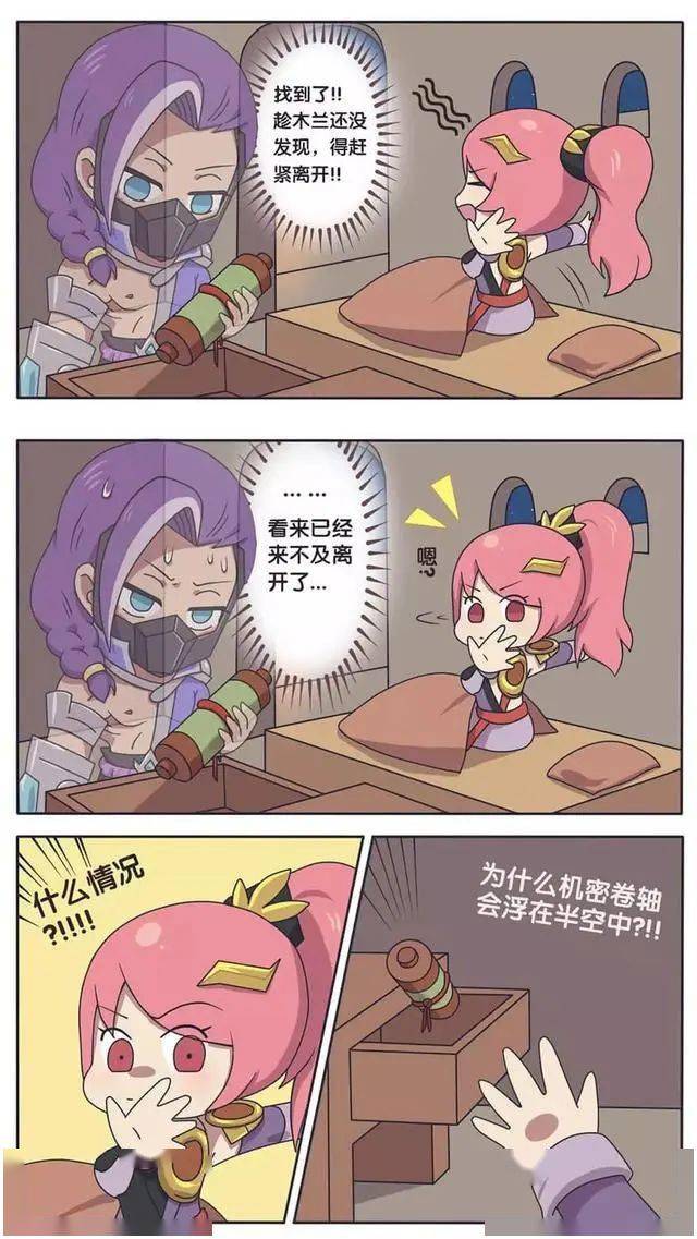 王者萌萌假日兰陵王半夜潜入花木兰房间没想到花木兰会醒来