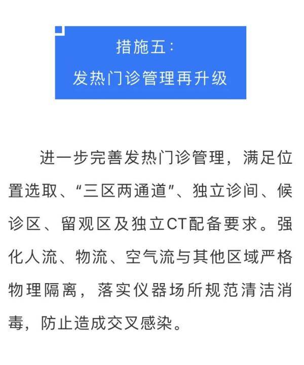 防控|从紧从严！浙江升级防控措施