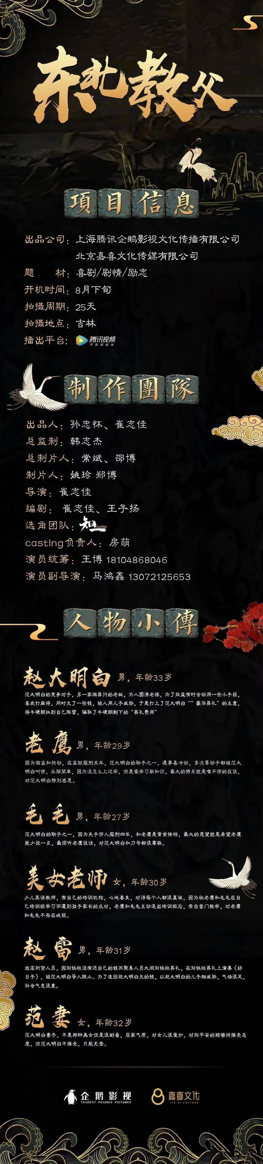 Casting|8/5组讯 | 现实主义题材电视剧《野蛮生长》、短剧《初次见面结婚吧》等