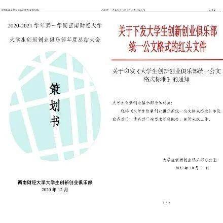 招聘公文_2020江苏事业单位招聘公基备考资料 谈谈公文格式之主体(5)