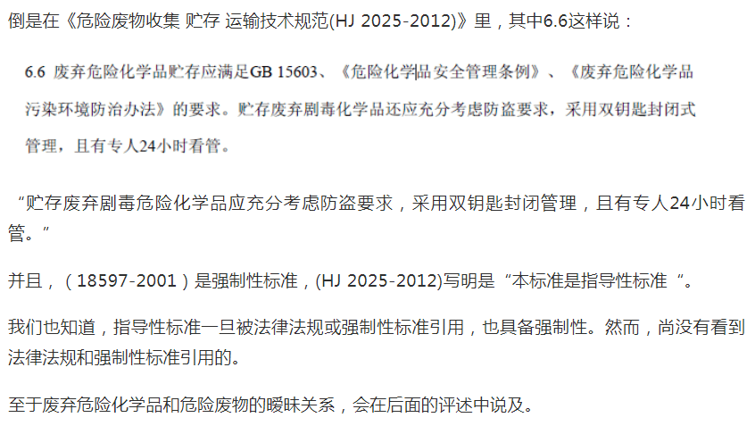 危废间双人双锁应该可以退出江湖了