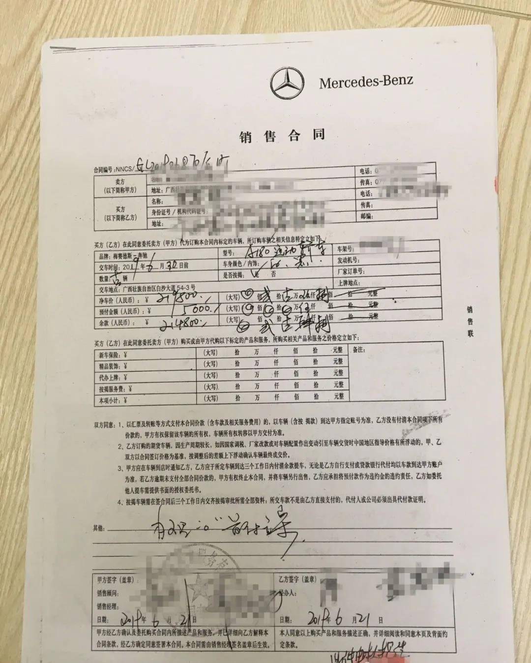 南宁某家4s店被骗走两辆奔驰 买车人的工作住房流水全是假的