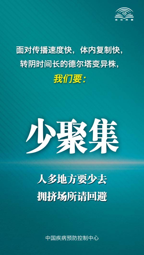 国家|面对德尔塔变异株，这9点请牢记！