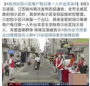 【一个人引爆一座城!这才是南京毒老太的罪恶来源!,南京疫情已关联97人】