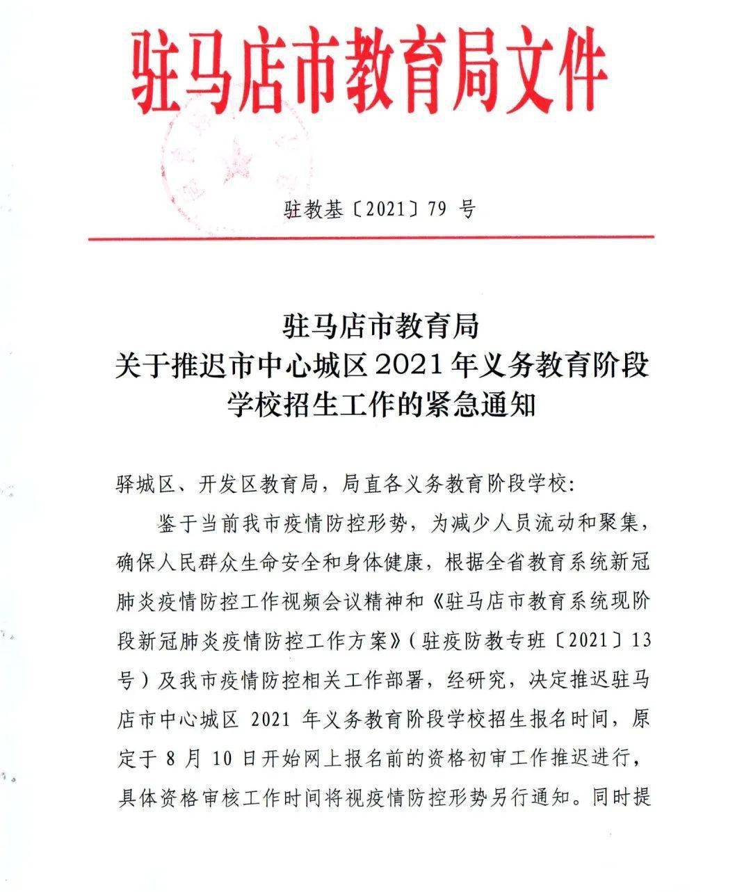 驻马店市有多少人口_惊艳 驻马店这些地方已经大变样 周边众多人受惠